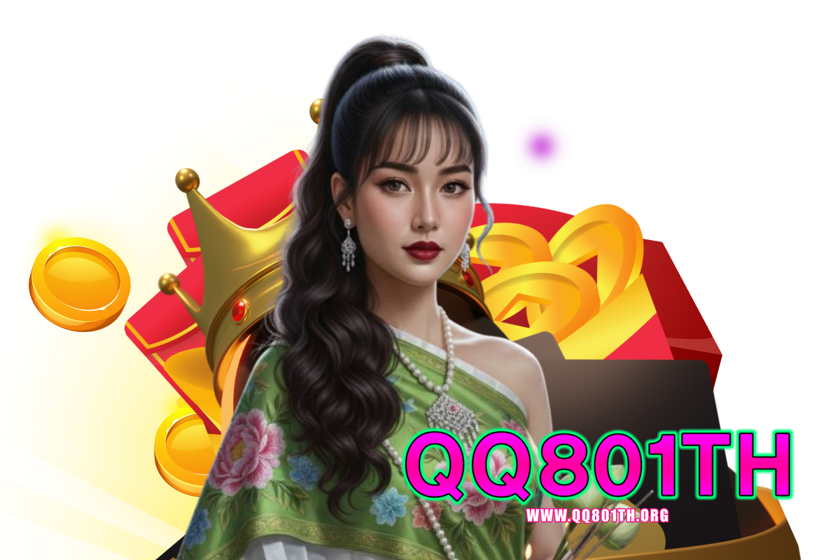 qq801th แจกเครดิตฟรี